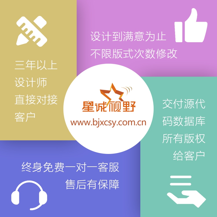 北京做網(wǎng)站、北京做網(wǎng)站公司、北京網(wǎng)站建設(shè)