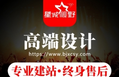 北京星誠視野網(wǎng)絡(luò)科技有限公司、北京網(wǎng)站建設(shè)公司、北京網(wǎng)站制作公司