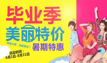 懷化華美整形美容醫(yī)院全景圖