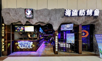 保定市蓮池區(qū)卡岸餐廳全景圖