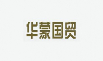 內(nèi)蒙古華蒙國貿(mào)網(wǎng)絡(luò)科技有限公司...
