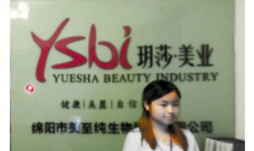 玥莎美業(yè)全景圖