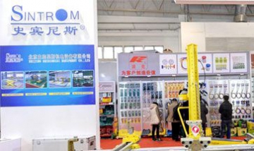 北京史賓尼斯機(jī)電設(shè)備有限公司全...