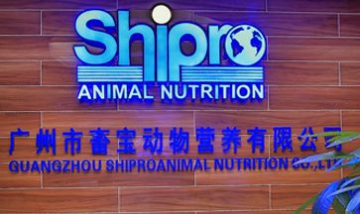 廣州市畜寶動(dòng)物營養(yǎng)有限公司全景...