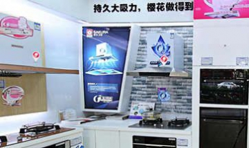 櫻花衛(wèi)廚平遠(yuǎn)專賣店全景圖