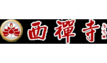 四川省廣元市利州區(qū)西禪寺全景圖