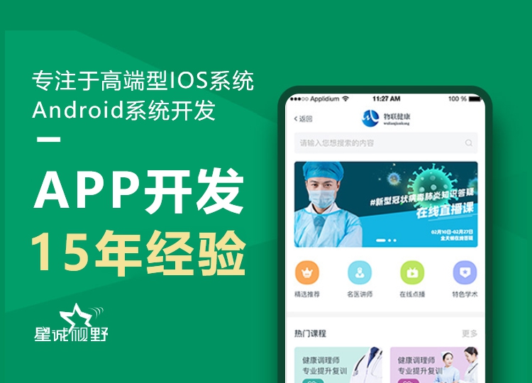 app開發(fā)、原生APP開發(fā)、APP開發(fā)公司 、北京APP開發(fā)公司