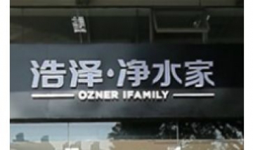 上海鑫瀚環(huán)?？萍加邢薰救皥D