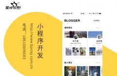 小程序開發(fā)公司、小程序開發(fā)的公司、微信小程序開發(fā)