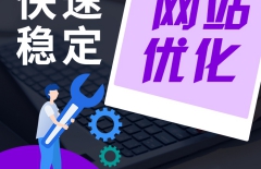 提升網(wǎng)站排名、seo、網(wǎng)站SEO、SEO優(yōu)化