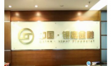 銀嘉（上海）金融信息服務(wù)有限公...