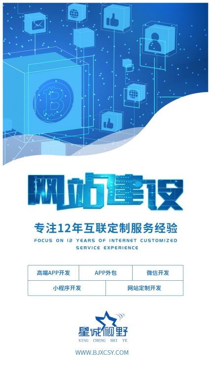 北京網(wǎng)站建設(shè)、北京網(wǎng)站制作公司、北京網(wǎng)站制作