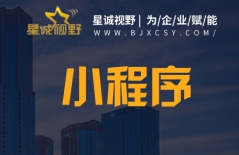 北京網(wǎng)站設(shè)計(jì)、微信小程序開(kāi)發(fā)、北京網(wǎng)站制作