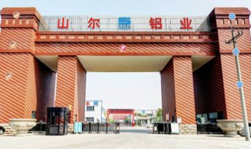 山東山爾鋁業(yè)有限公司全景圖