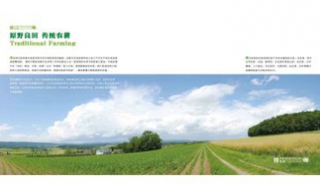 山東昌潤生態(tài)農(nóng)業(yè)有限公司全景圖