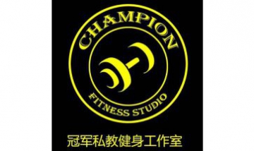 大連甘井子中華路街道冠一軍健身...