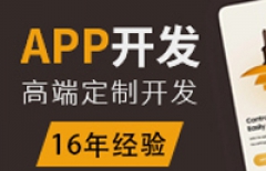 教育app、開發(fā)app、APP混合開發(fā)、教育直播APP、制作APP