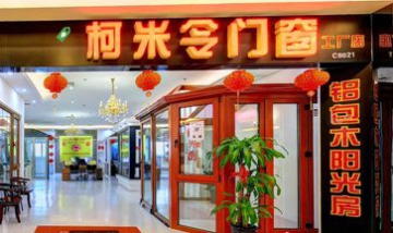 北京威卡日盛門窗有限公司全景圖