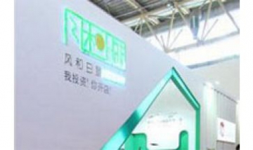 長(zhǎng)春市風(fēng)和日麗木制品有限公司全...