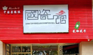 佛山市順德區(qū)馳海實(shí)業(yè)有限公司全...