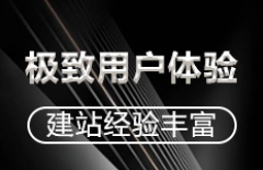 企業(yè)建站公司、企業(yè)建站
