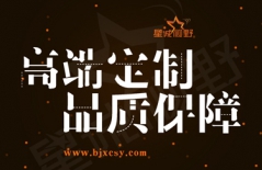 北京網(wǎng)站建設(shè)、北京網(wǎng)站制作、星誠(chéng)視野、北京網(wǎng)絡(luò)公司