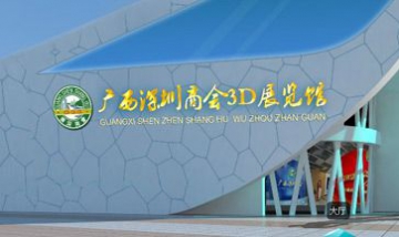 廣西深圳商會(huì)虛擬館全景圖