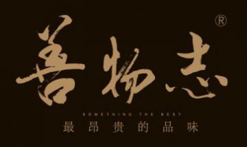 ?？邶埲A善物志形象店全景圖