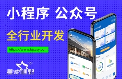靠譜的網(wǎng)站建設(shè)公司、營銷網(wǎng)站、微信小程序開發(fā)、小程序開發(fā)