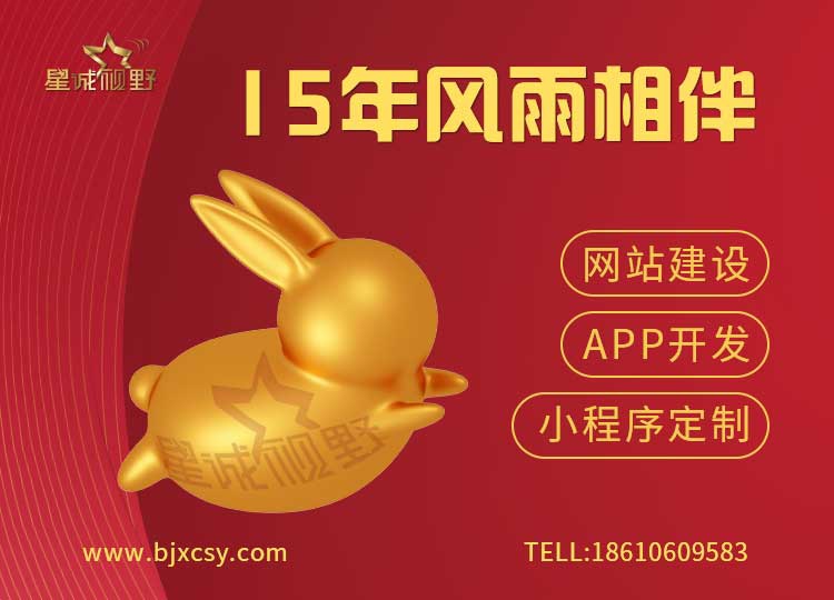 北京網站設計、北京網站設計公司、北京專業(yè)網頁設計