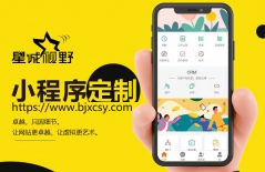 如何制作小程序、如何制作小程序、小程序開發(fā)、運營小程序、微信小程序開發(fā)