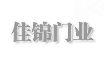 廈門(mén)佳錦門(mén)業(yè)全景圖