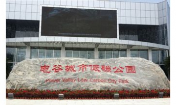 保定玻璃屋休閑娛樂服務有限公司...