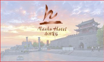 南湖賓館全景圖