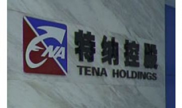 廣東特納江玻實業(yè)發(fā)展有限公司全...