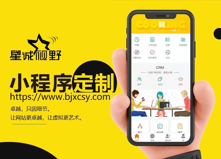 小程序開(kāi)發(fā)、微信小程序開(kāi)發(fā)、如何制作小程序