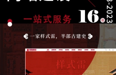 百度快照被劫持、劫持