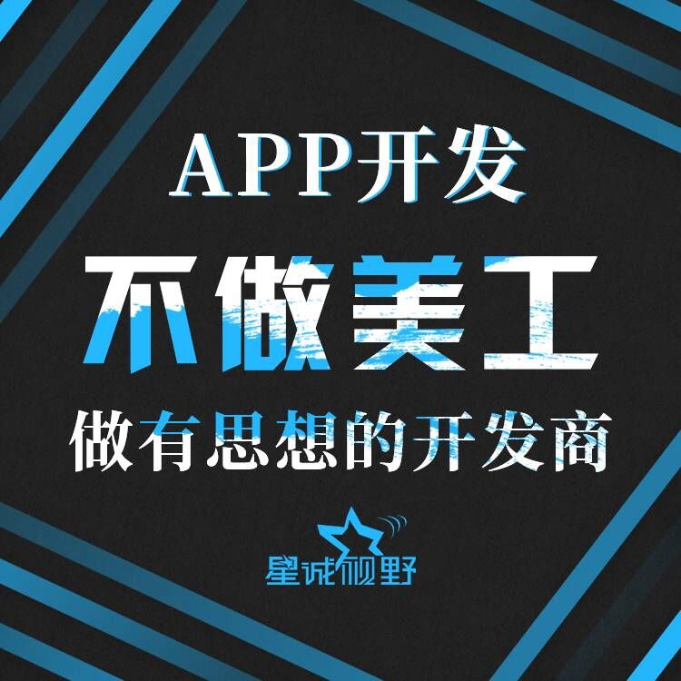 北京APP開發(fā)公司、手機APP、app開發(fā)的公司