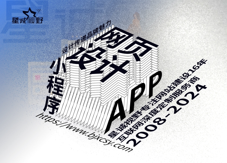 小程序制作、小程序開(kāi)發(fā)的公司、開(kāi)發(fā)小程序