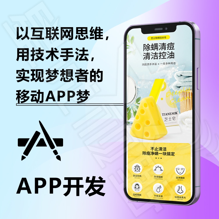 app開發(fā)、原生APP開發(fā)、uniapp開發(fā)