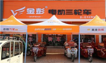 新鄭市辛店鎮(zhèn)賈新獻電動車銷售店...