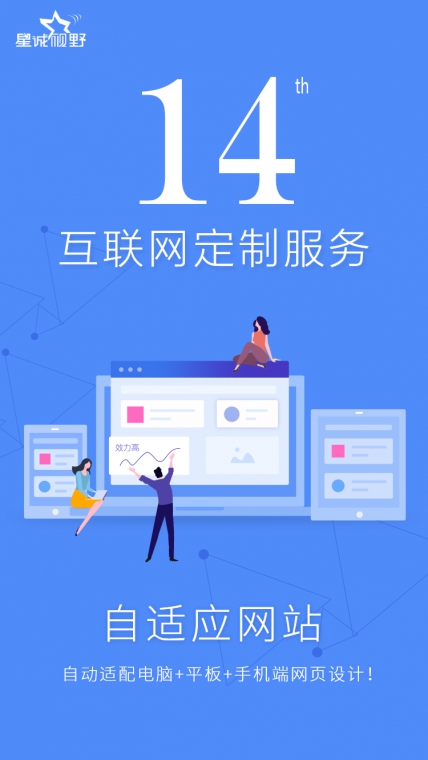 北京網(wǎng)站建設(shè)、北京網(wǎng)絡(luò)公司、星誠視野、高端網(wǎng)站建設(shè)、行業(yè)網(wǎng)站建設(shè)