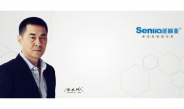 中山圣莉亞潔具有限公司全景圖