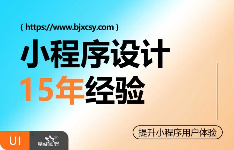 小程序開發(fā)的公司、小程序開發(fā)公司、制作小程序、微信公眾號開發(fā)