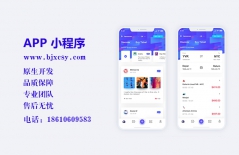 app開發(fā)的公司、APP開發(fā)公司 、原生APP開發(fā)、北京APP開發(fā)公司