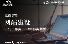 高端網(wǎng)站建設(shè)、行業(yè)網(wǎng)站建設(shè)、北京企業(yè)網(wǎng)站建設(shè)