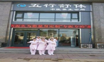 安陽(yáng)縣水冶鎮(zhèn)五行舒體體驗(yàn)店全景...