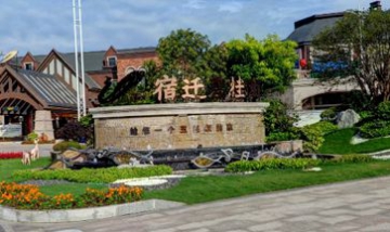 宿遷碧桂園房地產(chǎn)開發(fā)有限公司全...