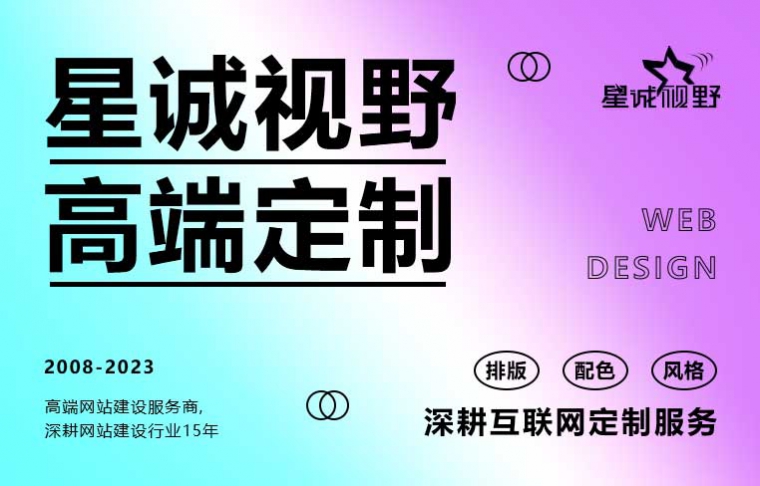 響應式網(wǎng)站制作、響應式網(wǎng)站、響應式網(wǎng)站建設