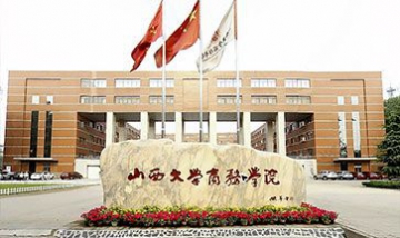 山西大學(xué)商務(wù)學(xué)院全景圖